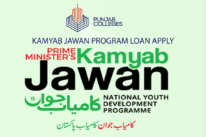 Kamyab Jawan Program Loan Apply