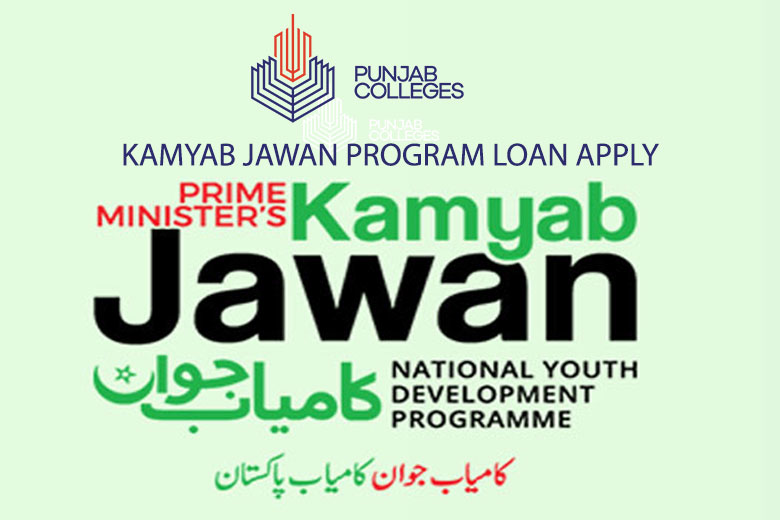 Kamyab Jawan Program Loan Apply